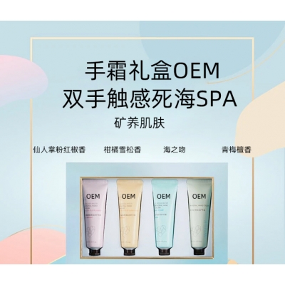 广东壹美生物_护手霜OEM 补水保湿 滋养手部 修护去死皮 嫩白滋养 护手霜代加工贴牌