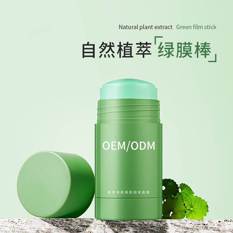 广东壹美生物_固体面膜OEM