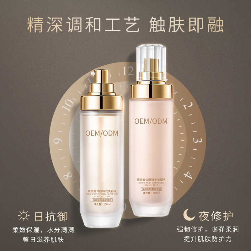 广东壹美生物_燕窝水乳套盒OEM