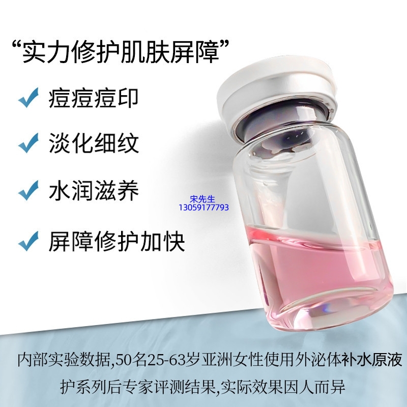 广东壹美生物_水光动能素