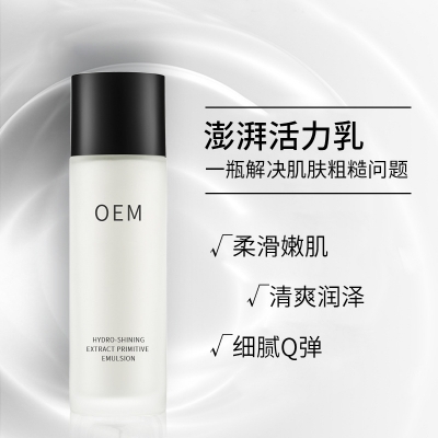广东壹美生物_保湿精华液OEM