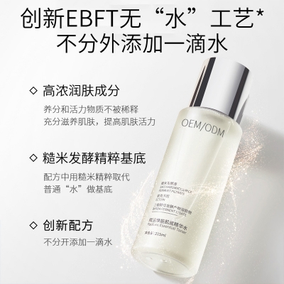 广东壹美生物_二裂酵母保湿精华乳液OEM