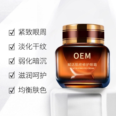 广东壹美生物_紧致淡纹眼霜