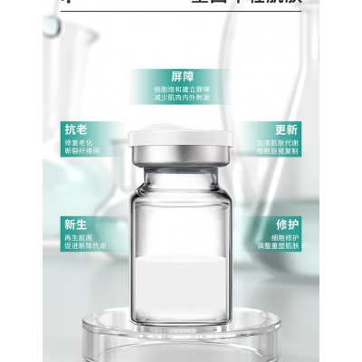 广东壹美生物_Ⅲ型胶原蛋白OEM 轻yi美 激活胶原蛋白再生