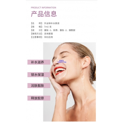 广东壹美生物_仪器导入式_水光动能素