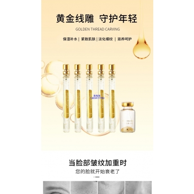 广东壹美生物_黄金线雕OEM代加工