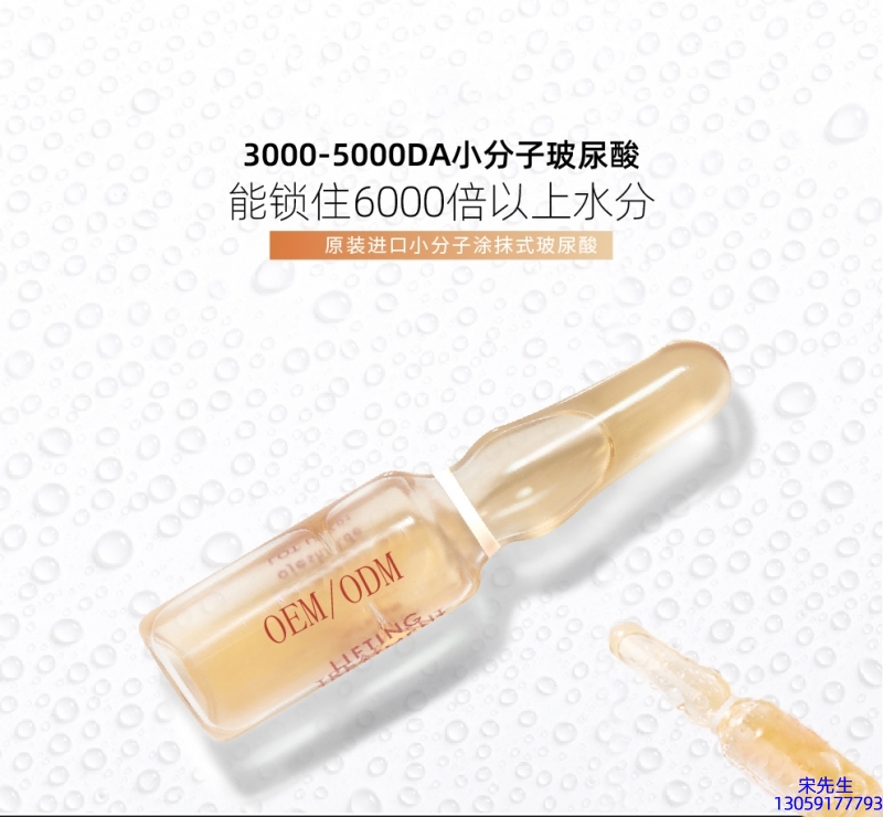 广东壹美生物_玻尿酸安培瓶原液