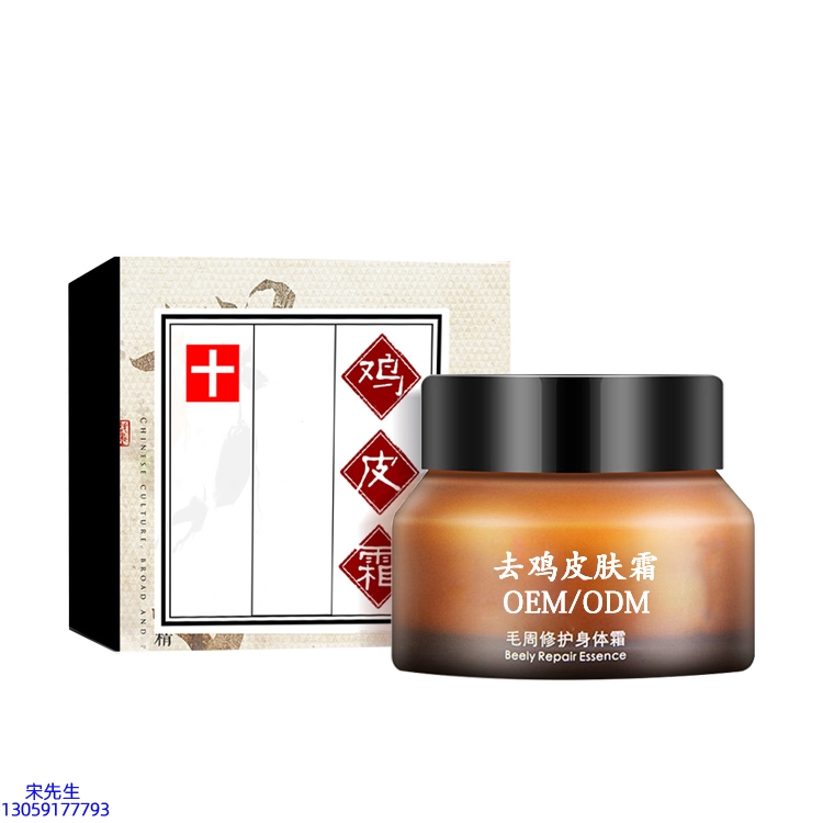 广东壹美生物_去鸡皮肤毛刺毛角周滋润修复保湿身体霜