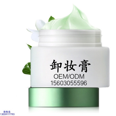 广东壹美生物_卸妆膏 温和不刺激 O刺激配方 深层清洁彩妆护肤面部无残留