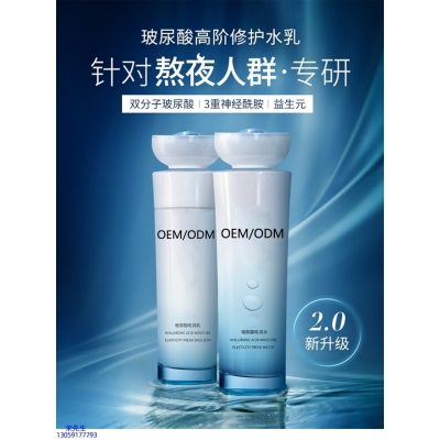 广东壹美生物_玻尿酸水乳套装