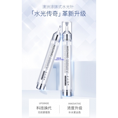 广东壹美生物_水光针精华原液