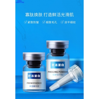 广东壹美生物_纤连蛋白冻干粉