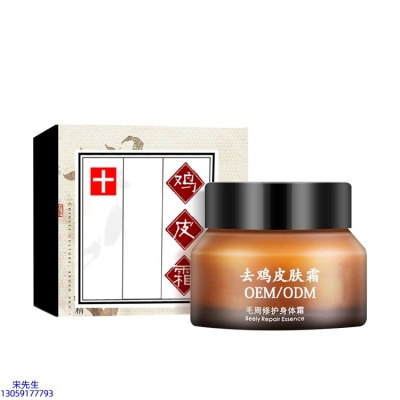 广东壹美生物_去鸡皮肤毛刺毛角周滋润修复保湿身体霜