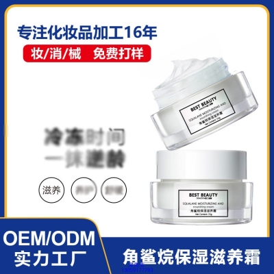 广东壹美生物_角鲨烷抗初老修护细纹保湿面霜