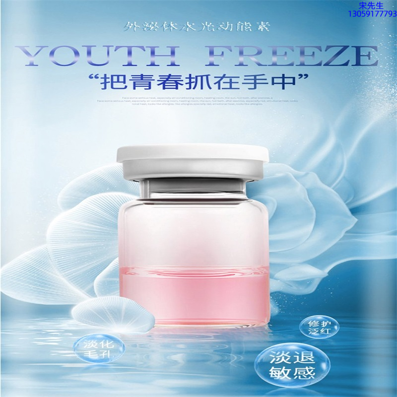 广东壹美生物_水光和有针区别