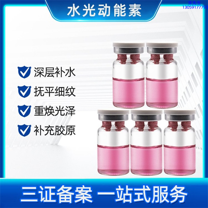 广东壹美生物_水光贴牌