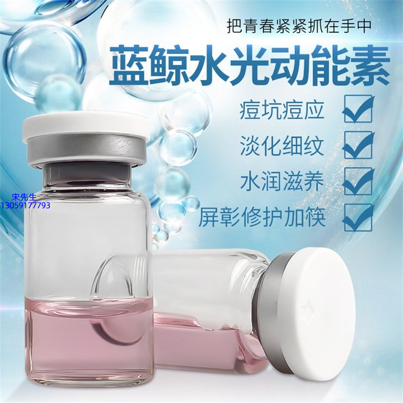 广东壹美生物_水光动能素精华原液保湿