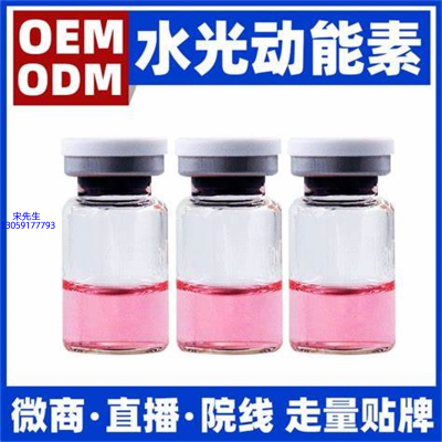 广东壹美生物_水光动能素精华原液胶原蛋白