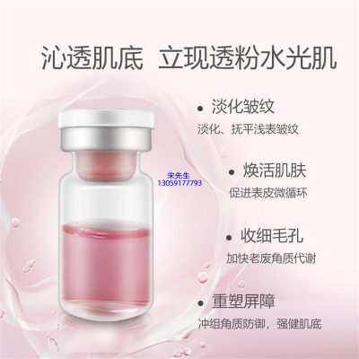 广东壹美生物_水光动能素精华原液保湿
