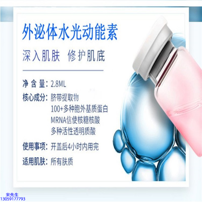 广东壹美生物_水光效果怎么样？