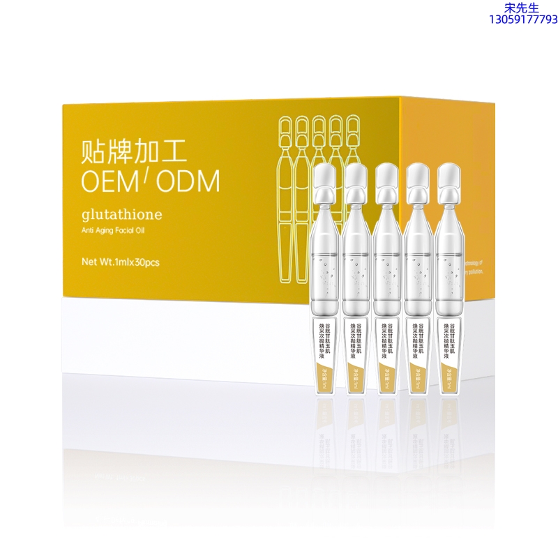 广东壹美生物_谷胱甘肽玉肌焕采次抛精华液（30支）