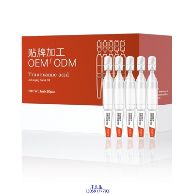 广东壹美生物_传明酸赋活亮泽次抛精华液