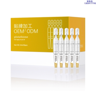 广东壹美生物_谷胱甘肽玉肌焕采次抛精华液（30支）